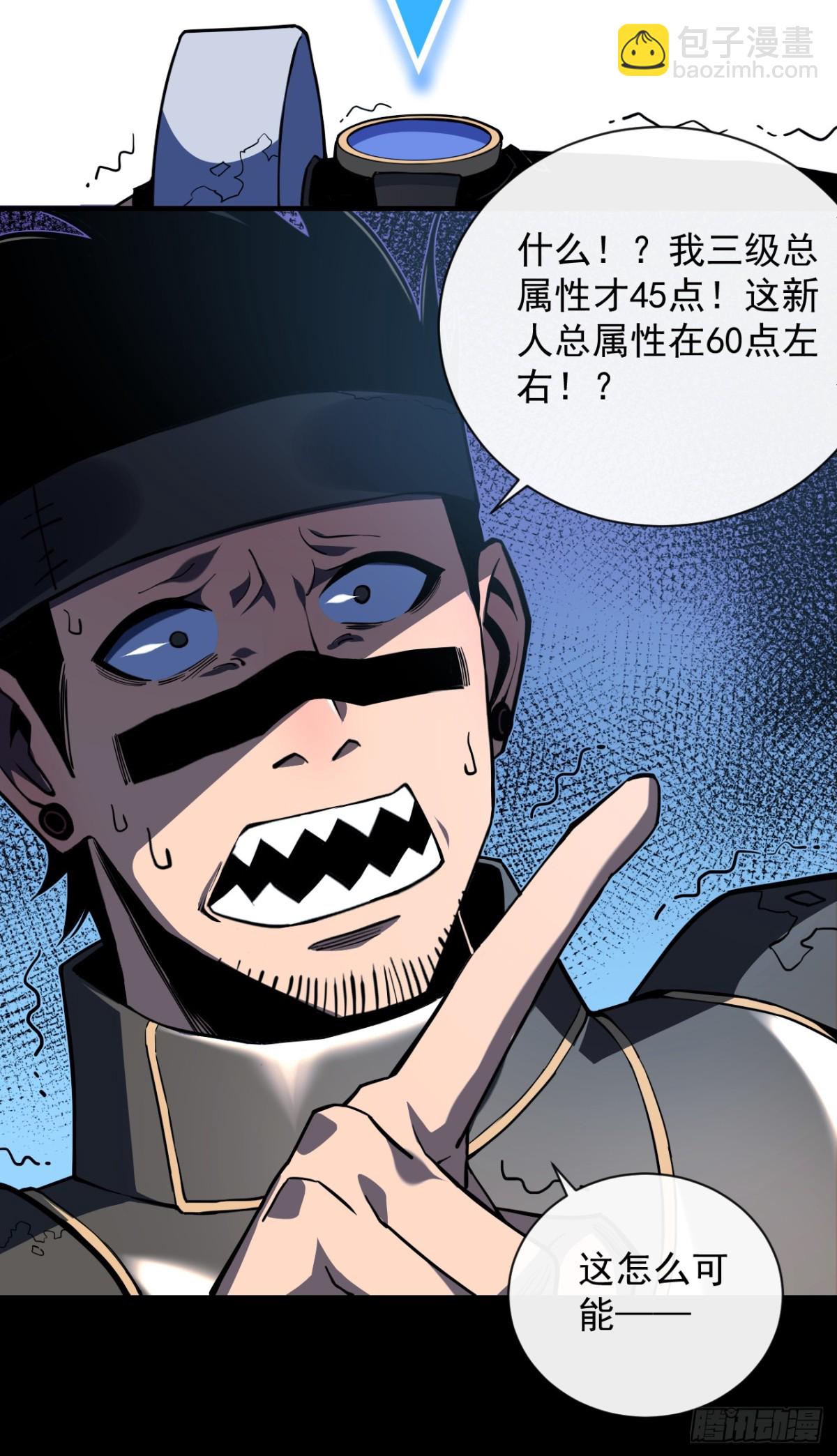 第9话 也没想象中强啊~26