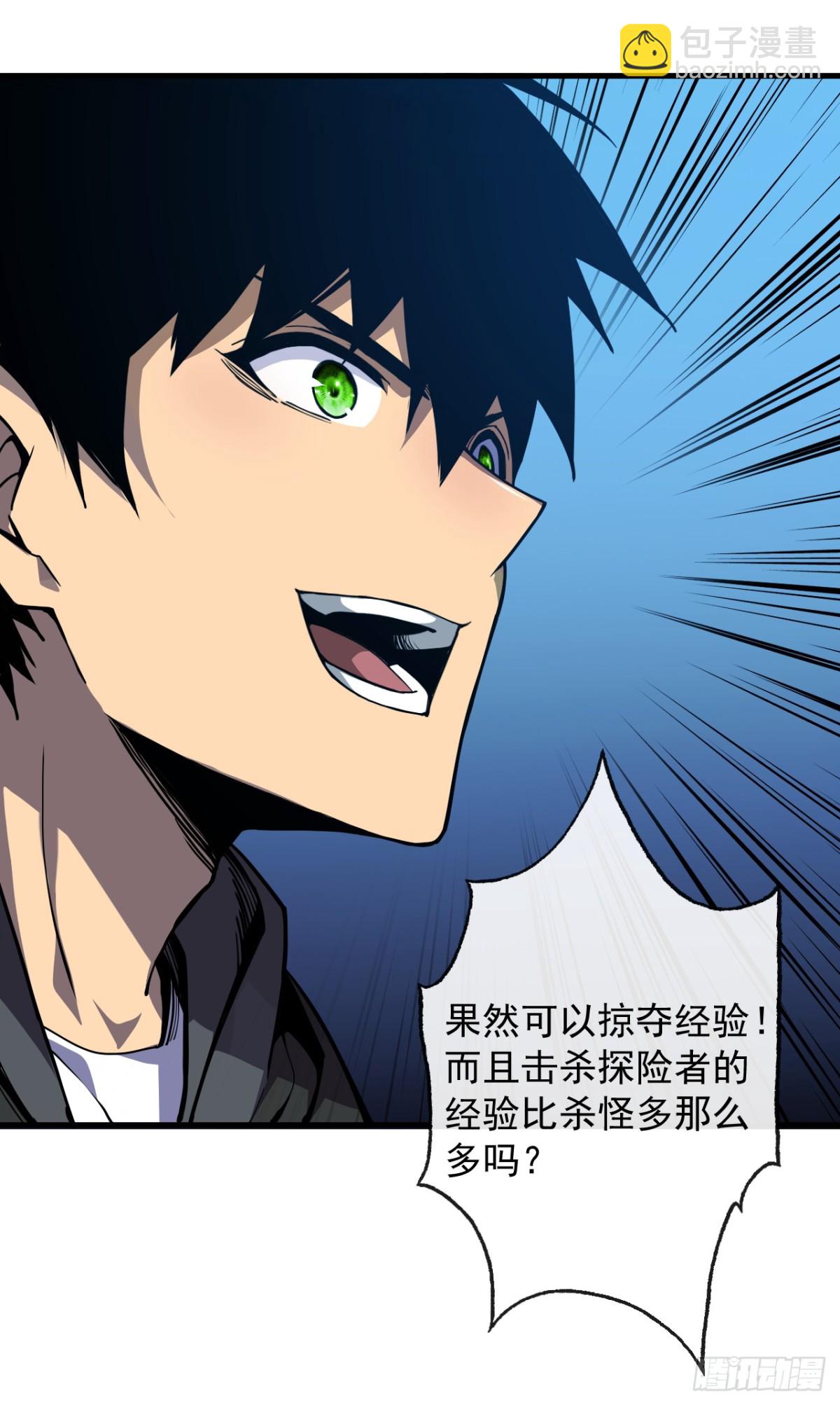 第9话 也没想象中强啊~36