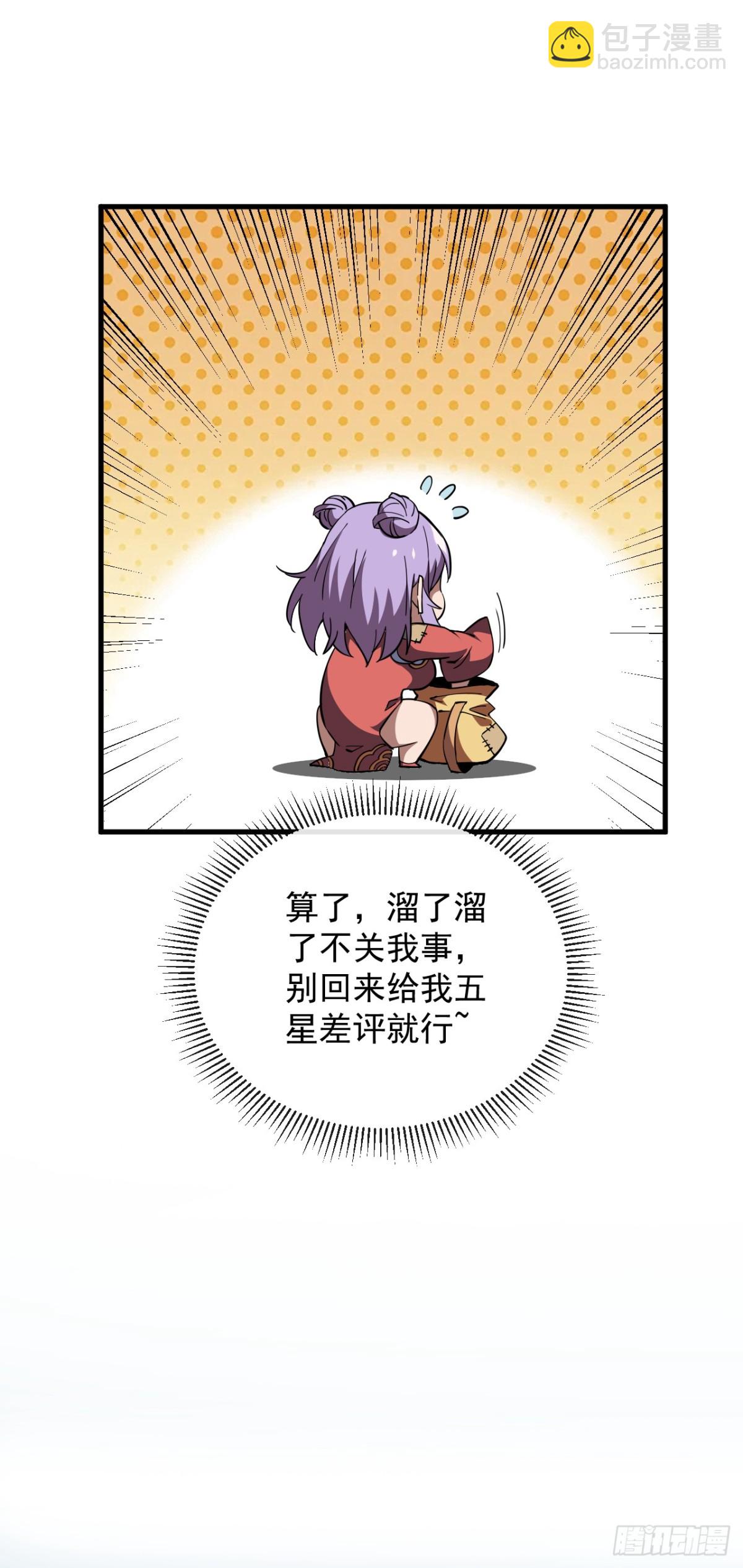 第23话 巨力黒猿！10