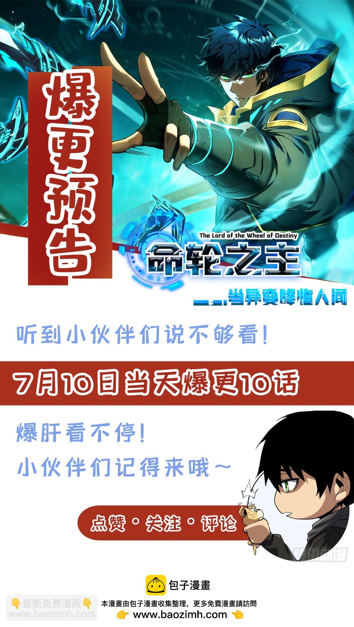 第23话 巨力黒猿！40