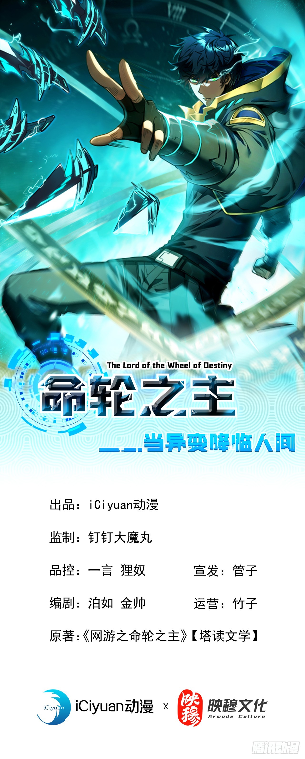 第38话 讨伐王级Boss？！0