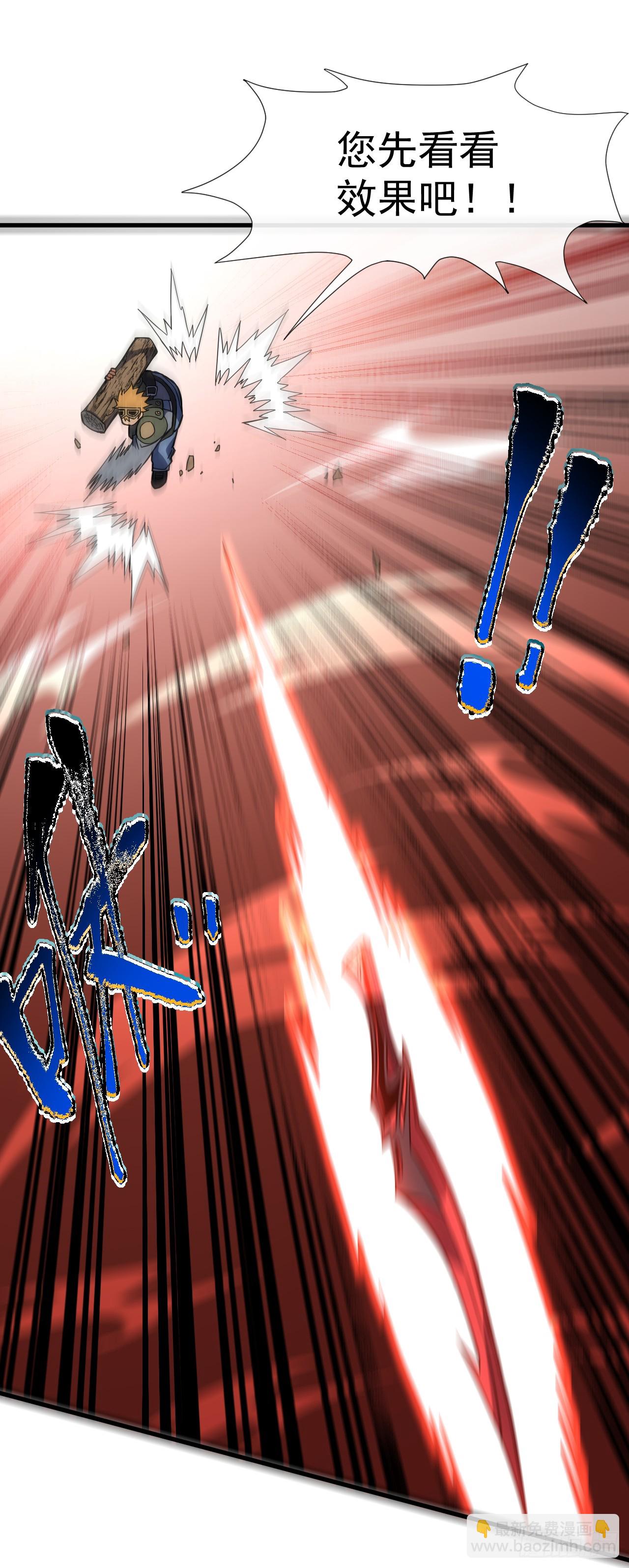 第38话 讨伐王级Boss？！12