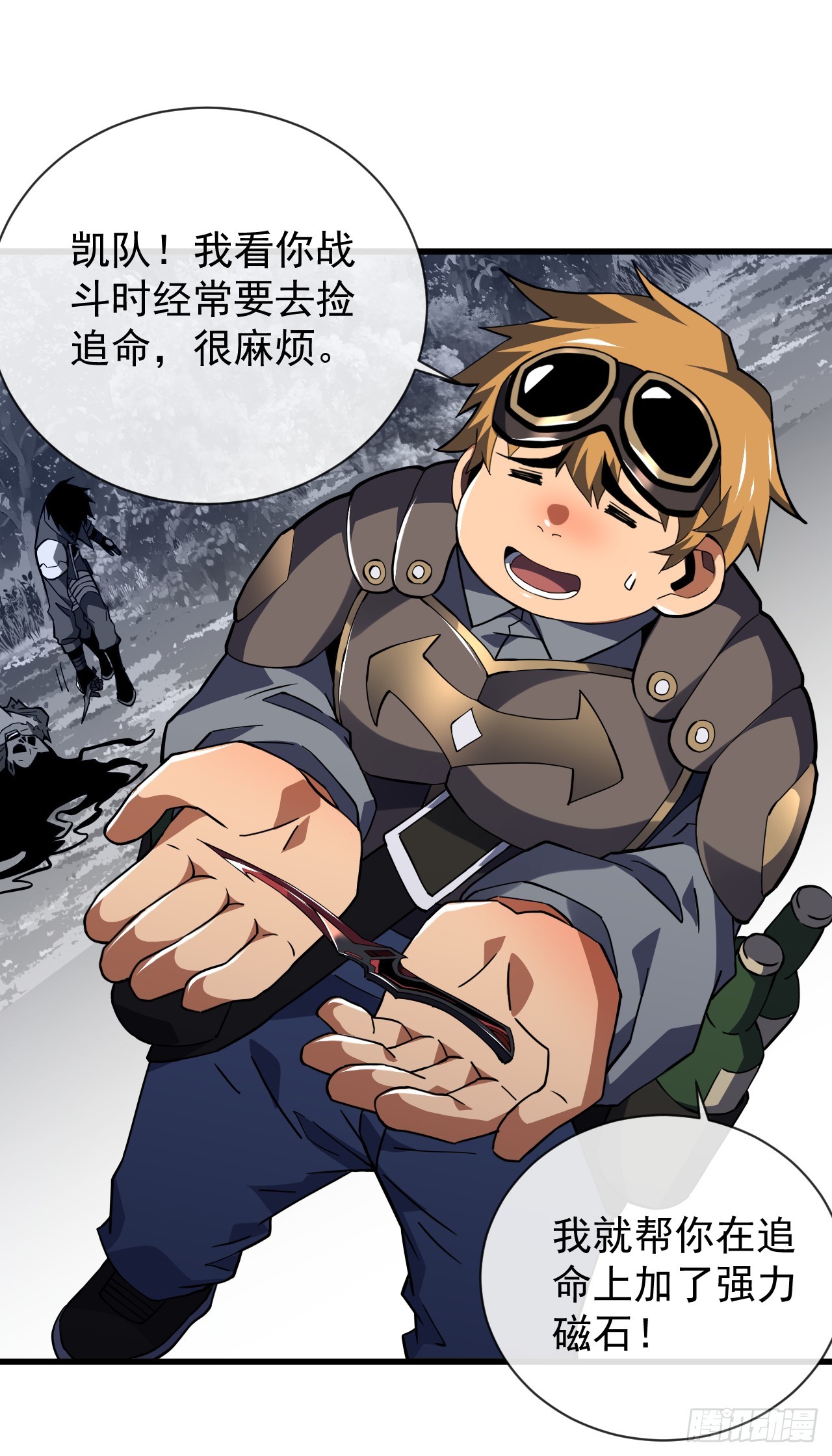 第38话 讨伐王级Boss？！18