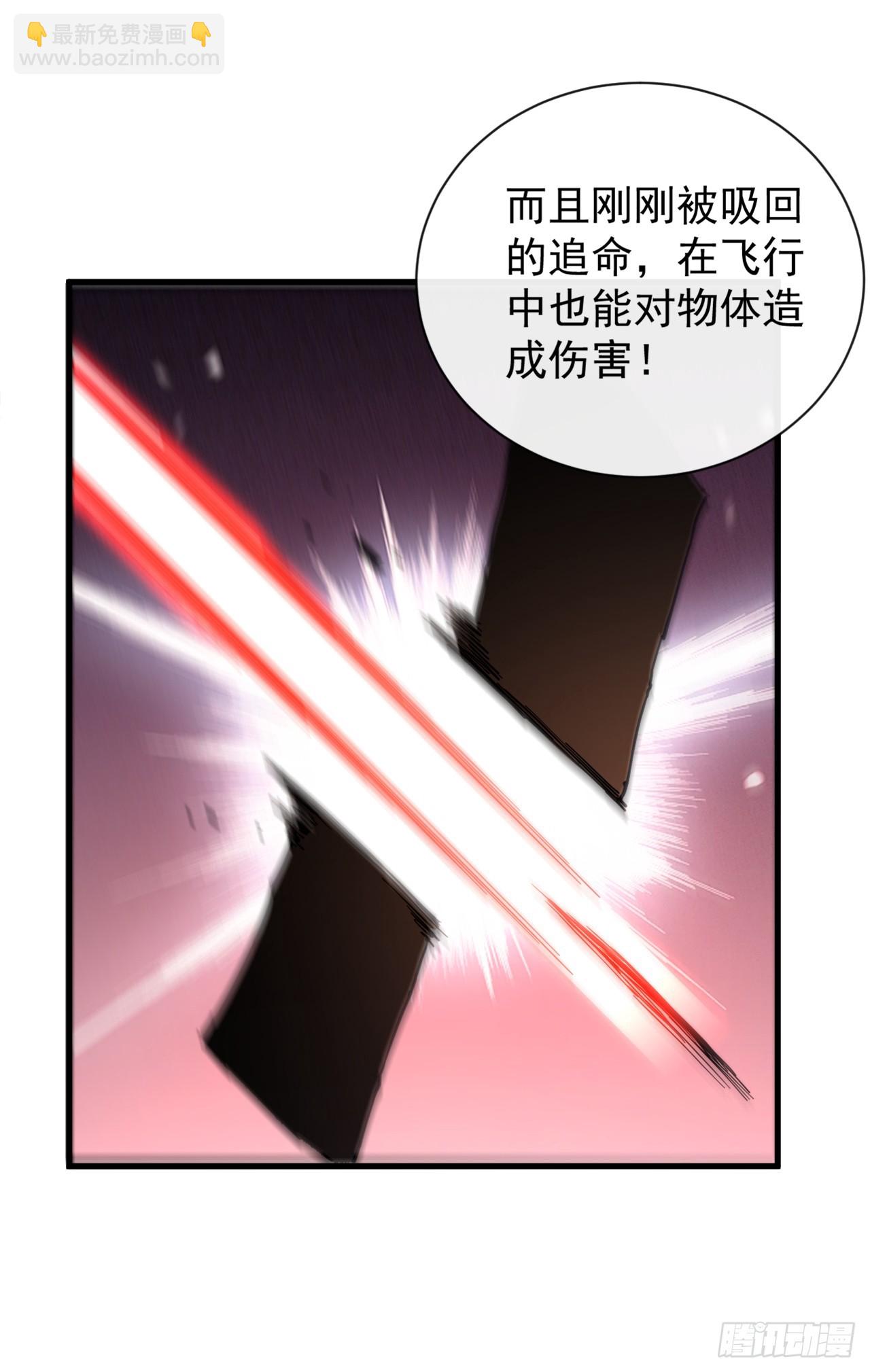 第38话 讨伐王级Boss？！20