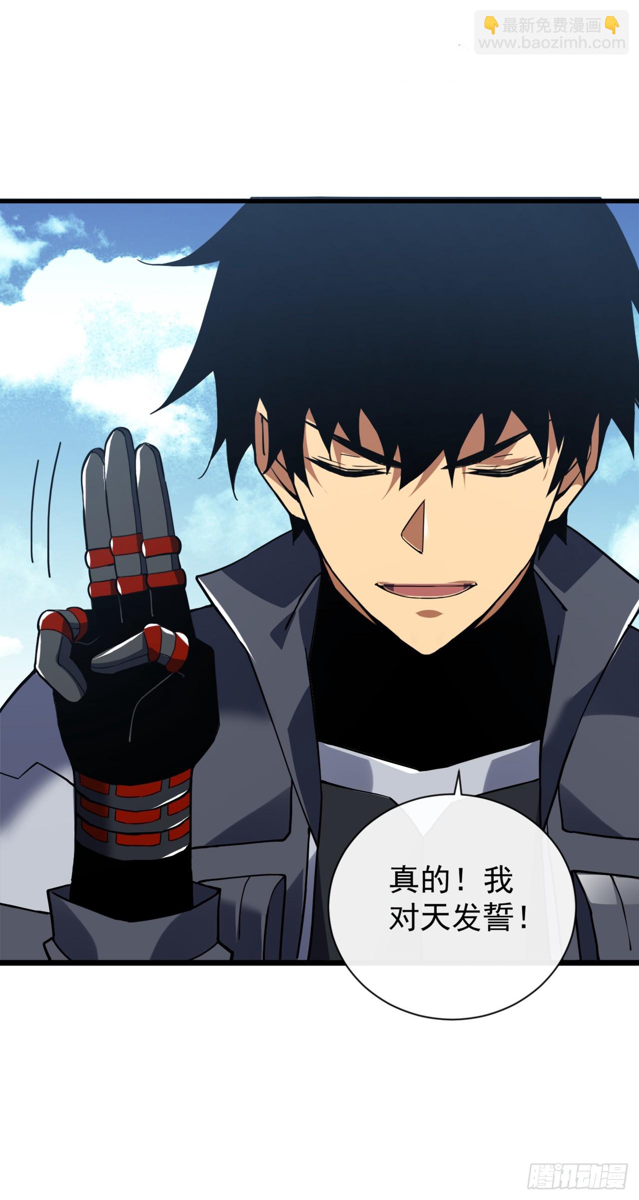 第38话 讨伐王级Boss？！22
