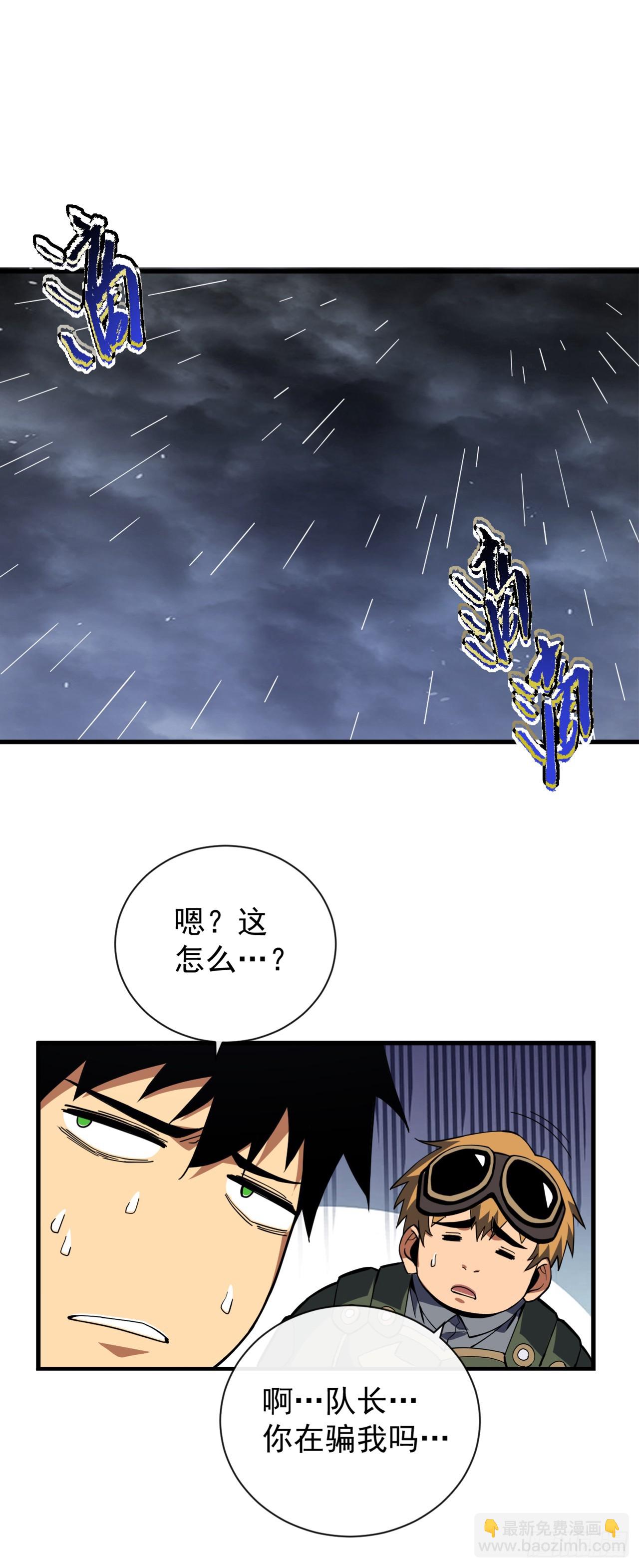 第38话 讨伐王级Boss？！24