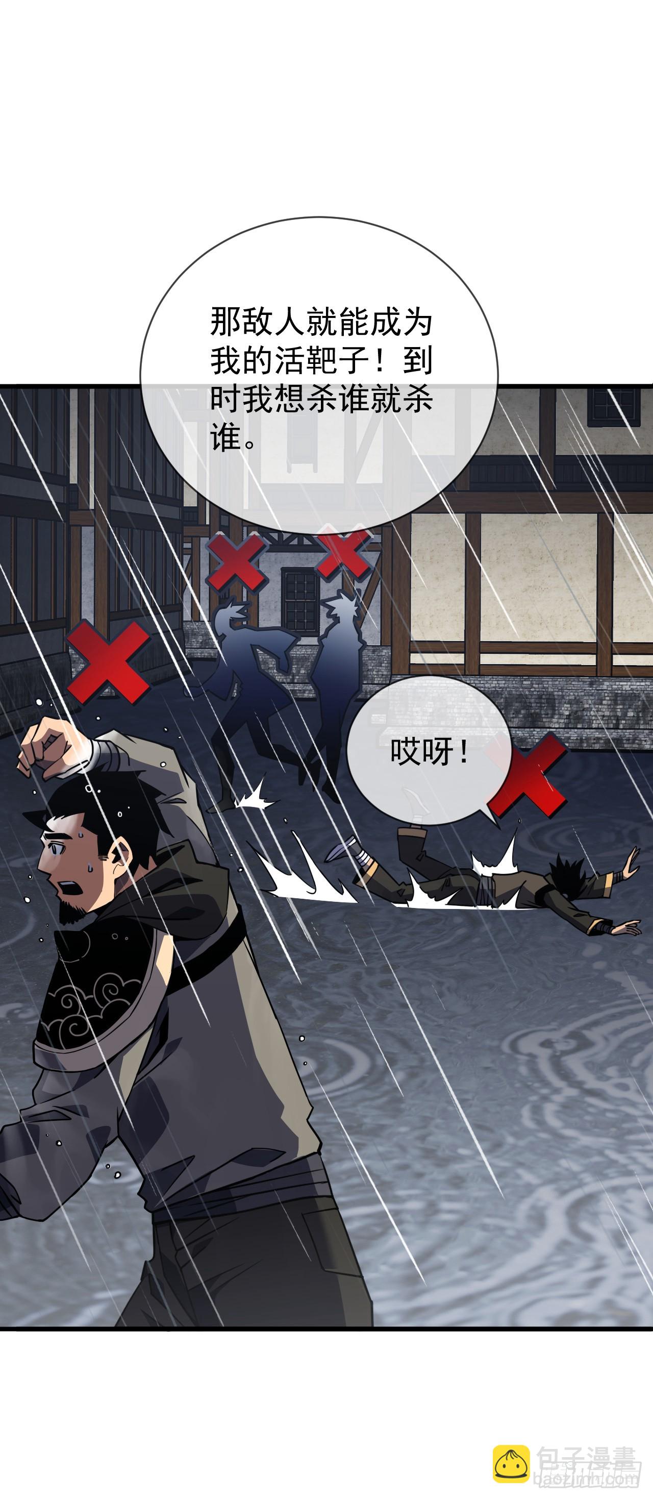 第38话 讨伐王级Boss？！28