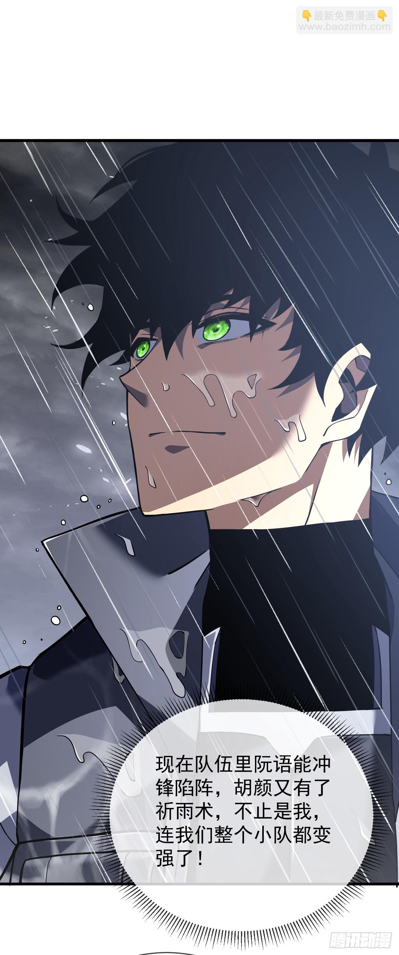 第38话 讨伐王级Boss？！30