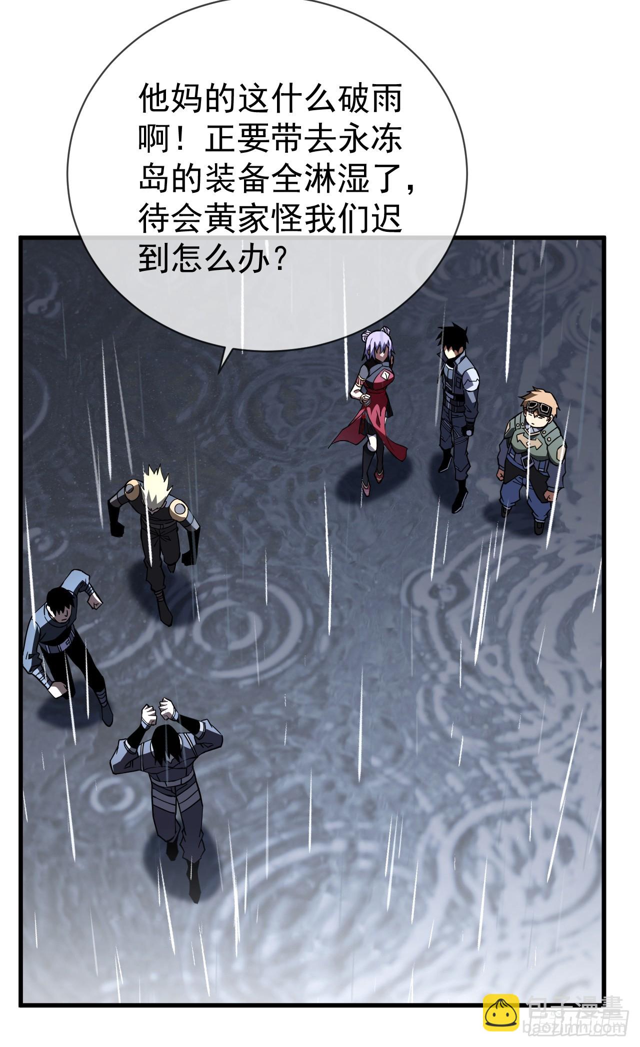 第38话 讨伐王级Boss？！31