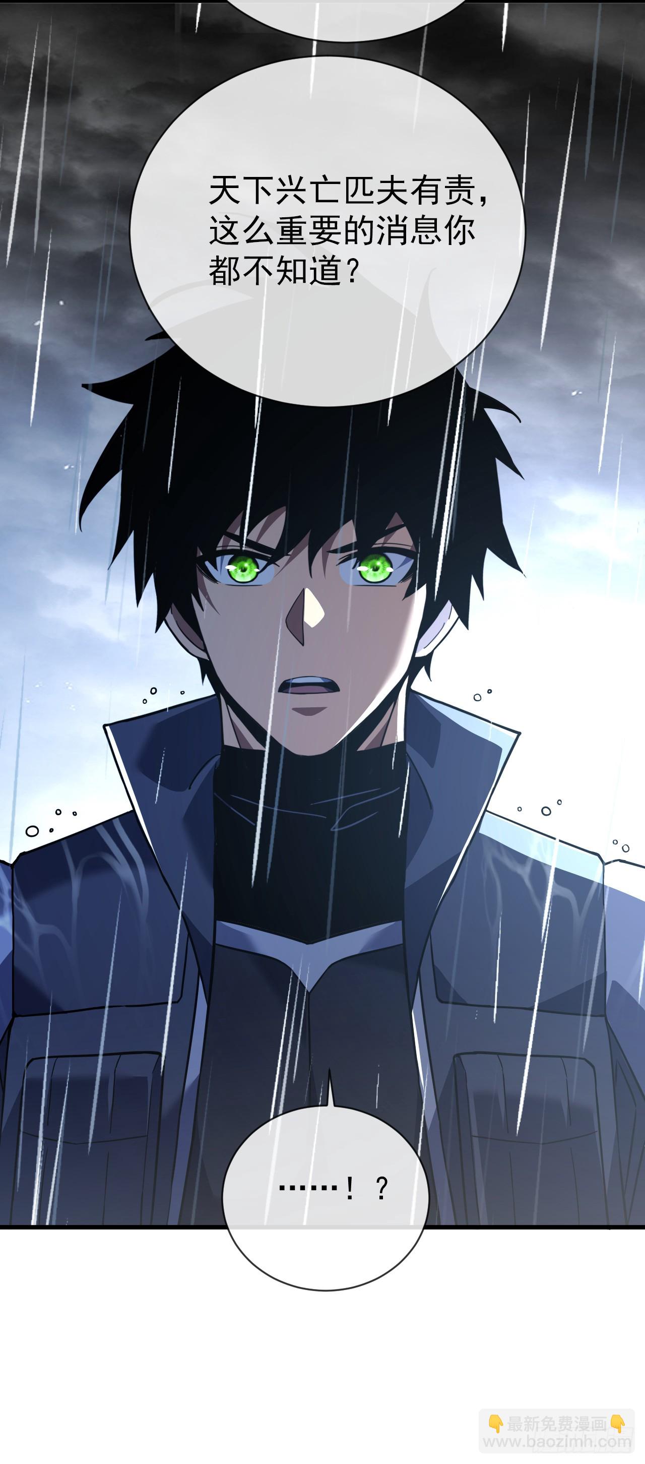 第38话 讨伐王级Boss？！35