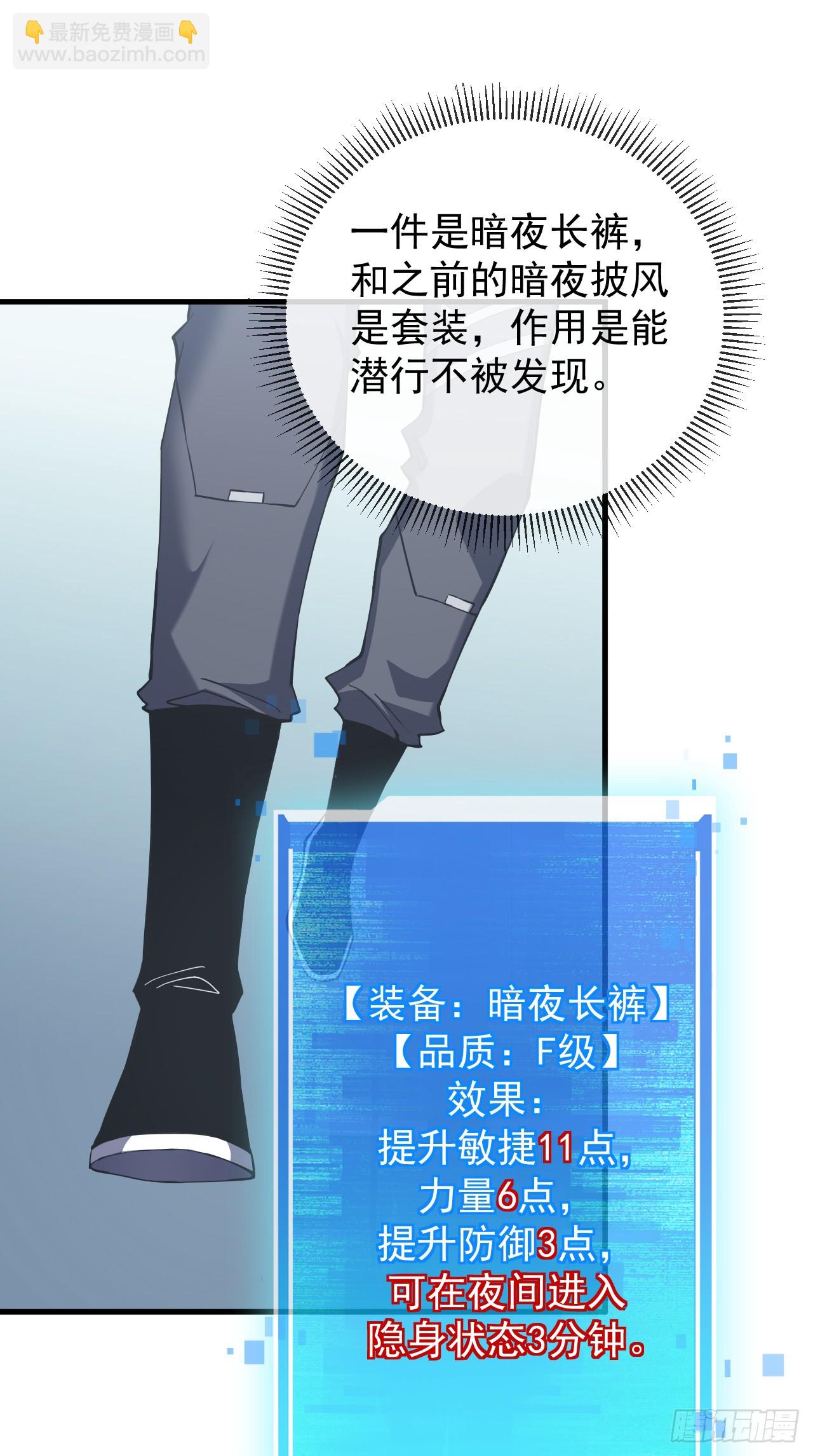 第38话 讨伐王级Boss？！5