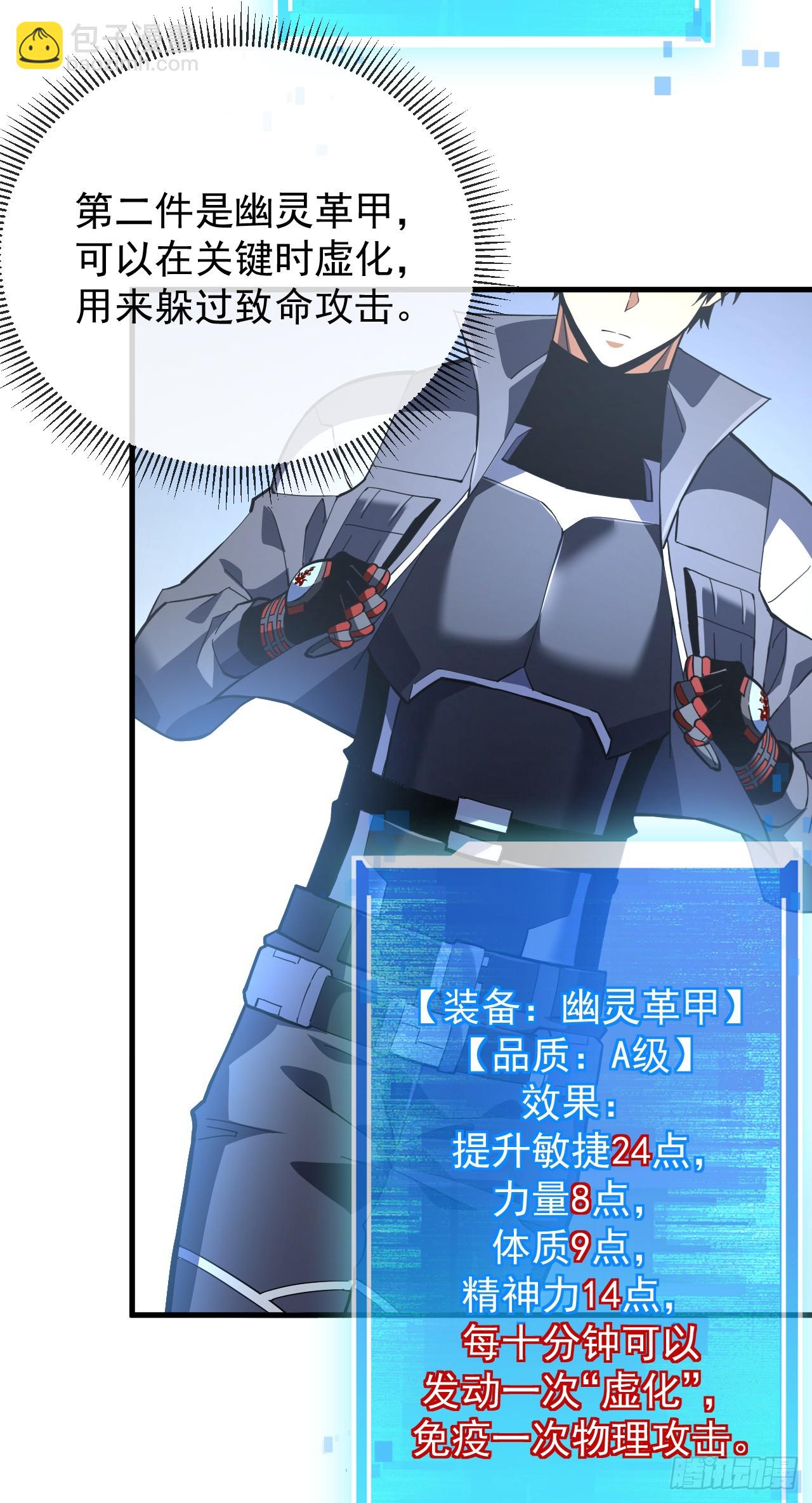 第38话 讨伐王级Boss？！6
