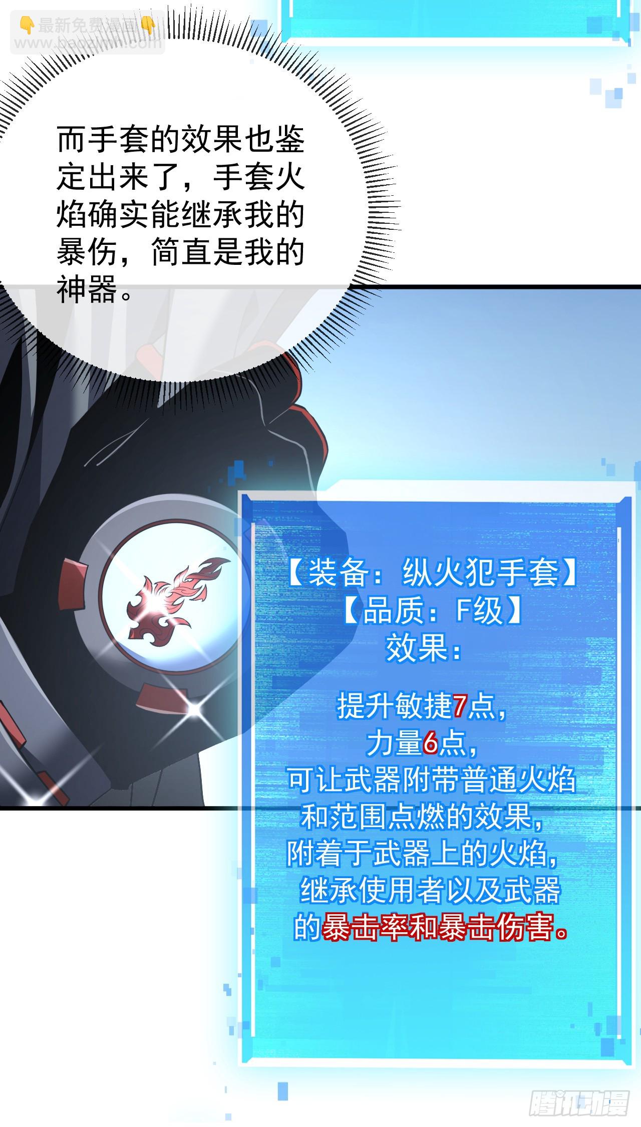 第38话 讨伐王级Boss？！7