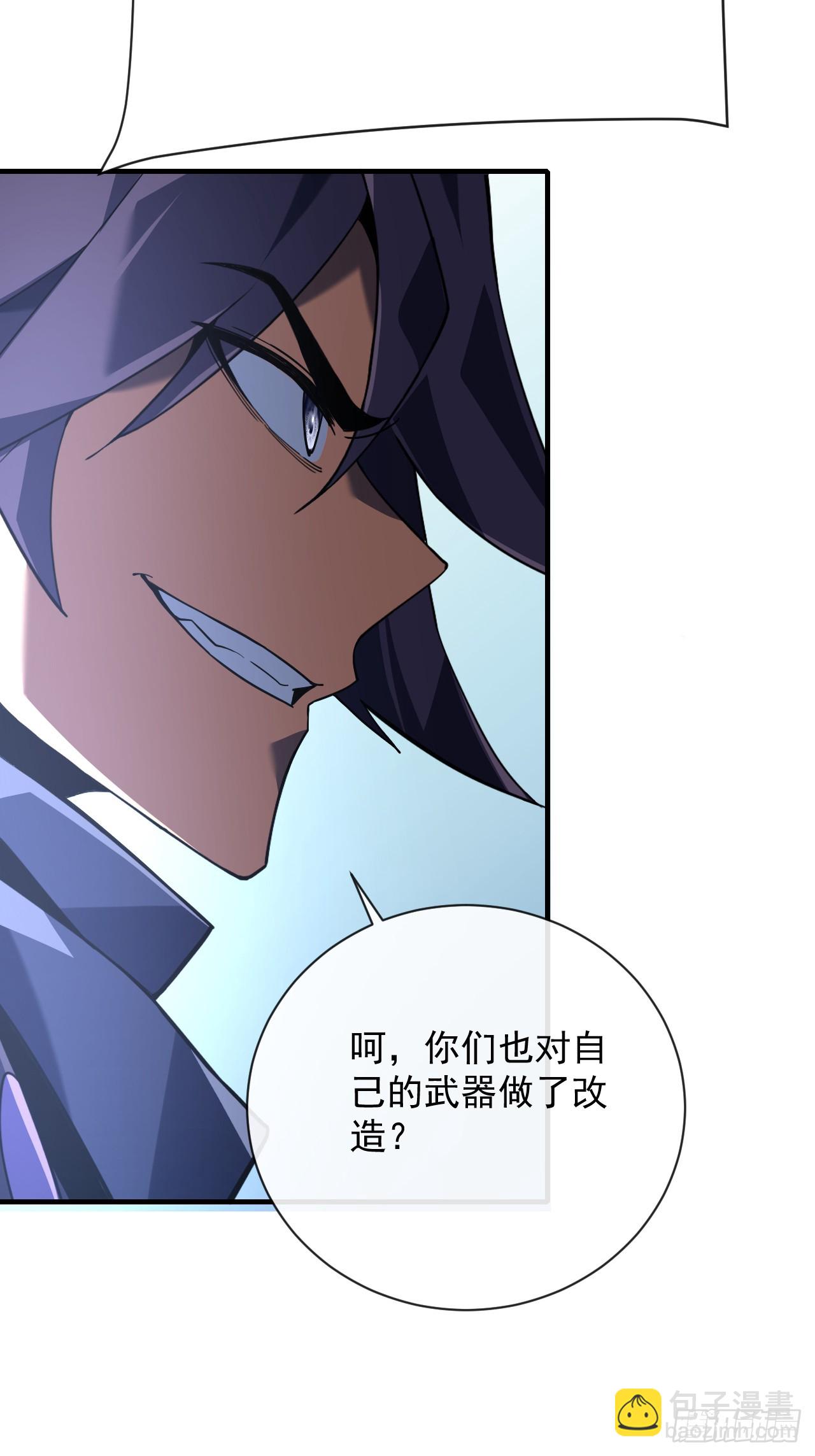 第92话 超磁晶石失效了！5