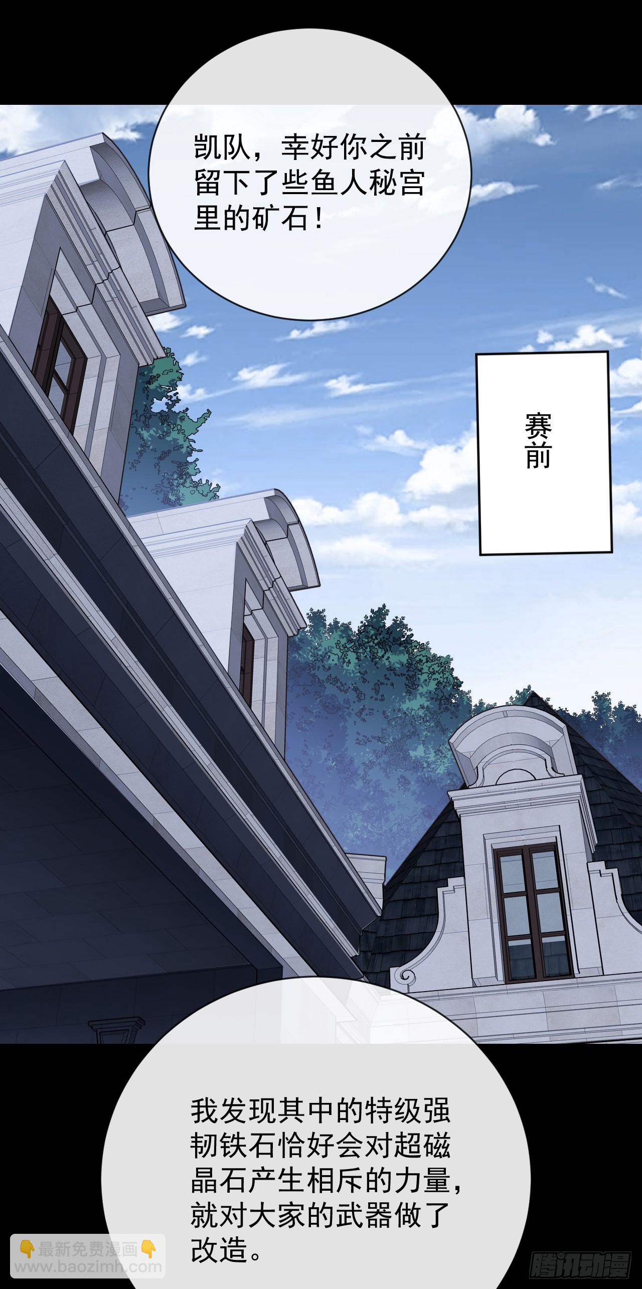第92话 超磁晶石失效了！7