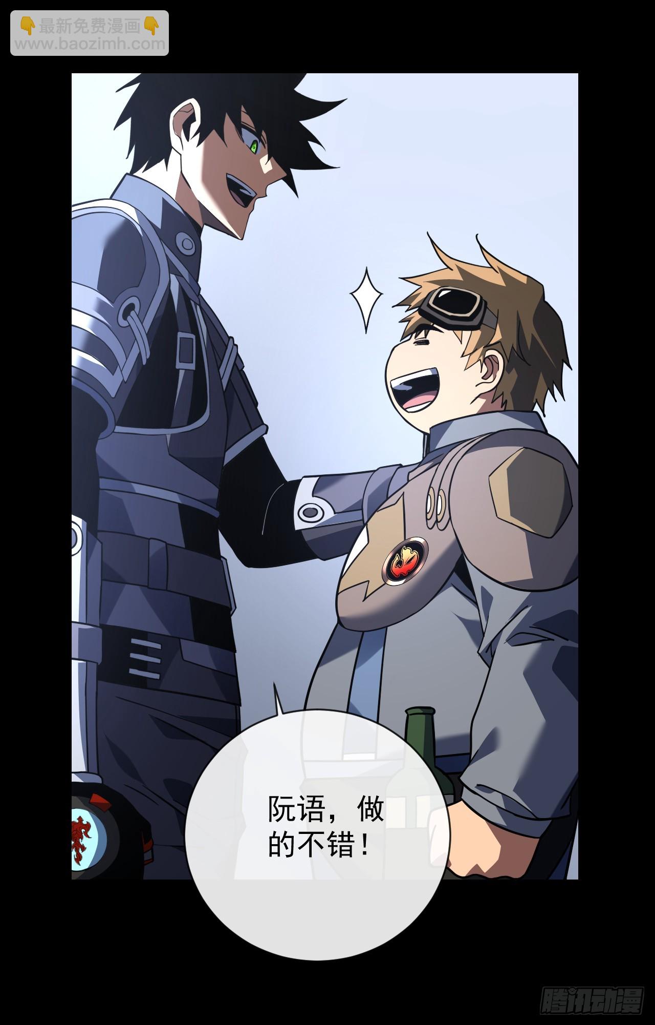 第92话 超磁晶石失效了！9