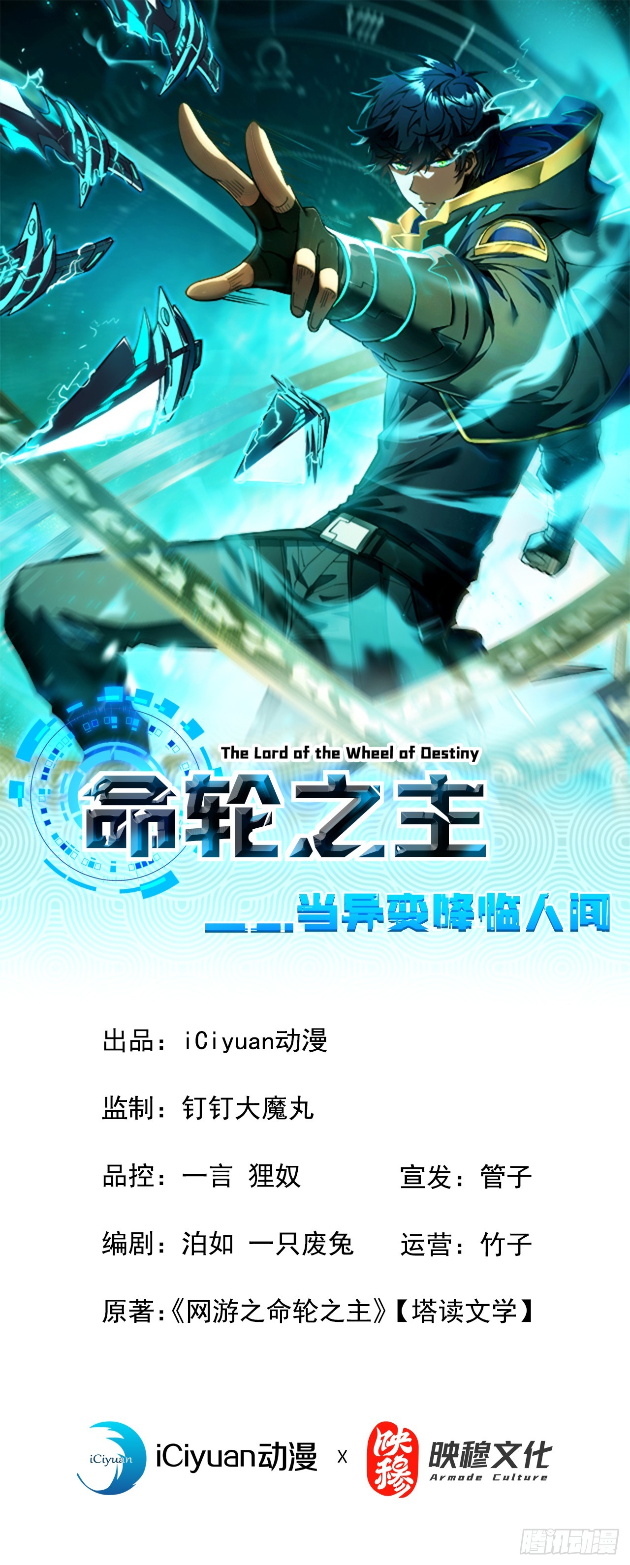 第114话 命运之轮，转动！0