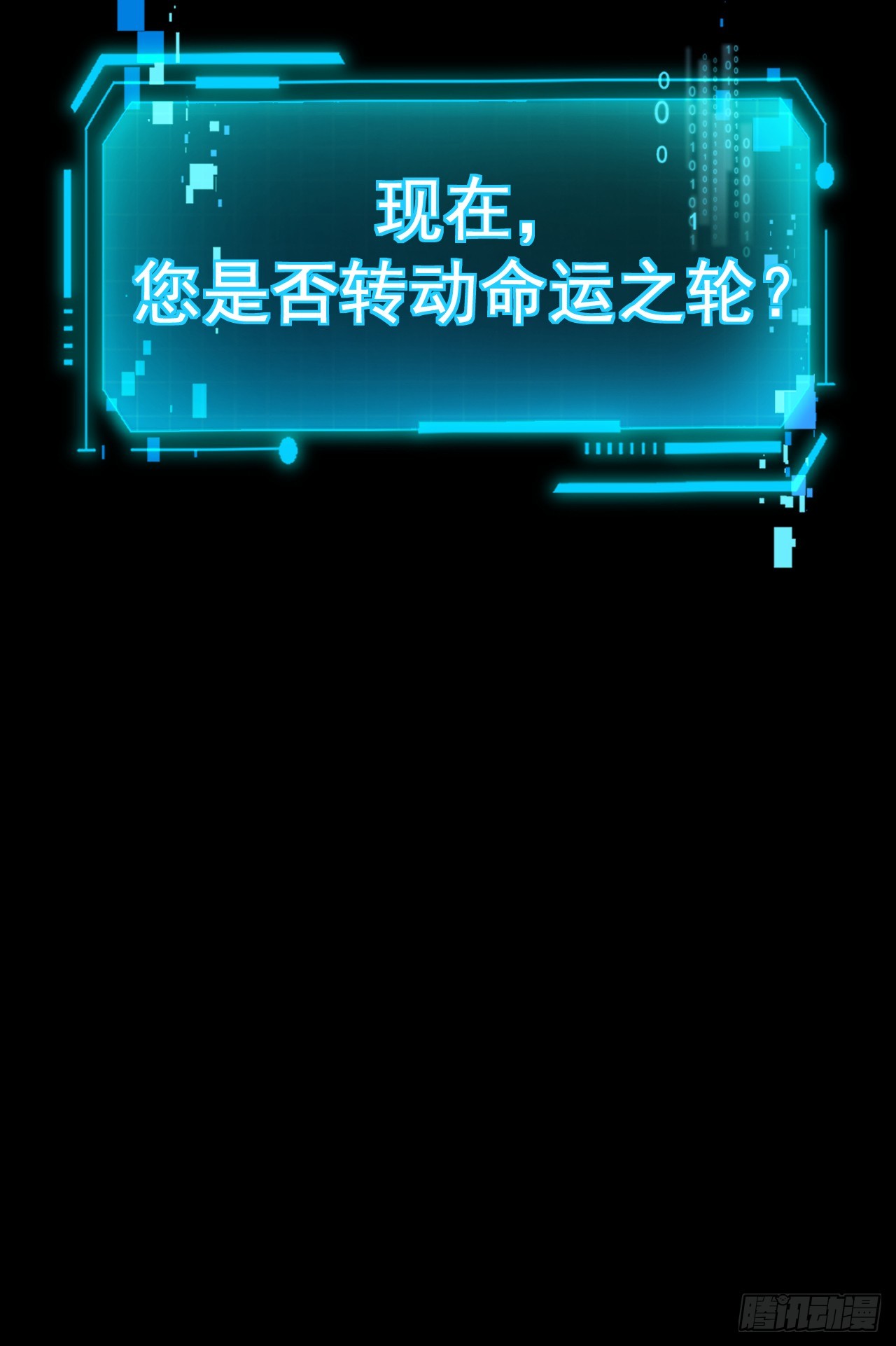 第114话 命运之轮，转动！11