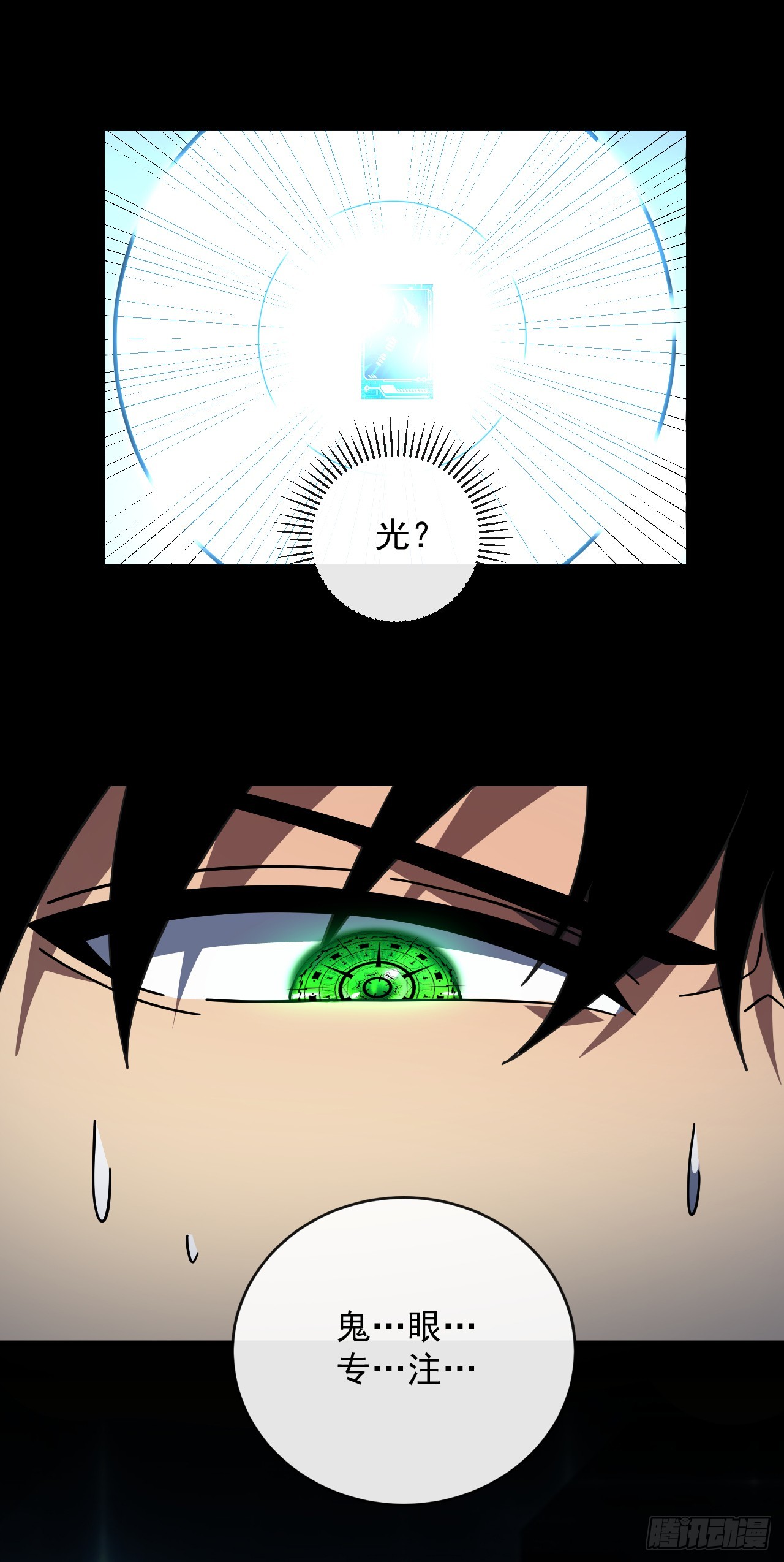 第114话 命运之轮，转动！4