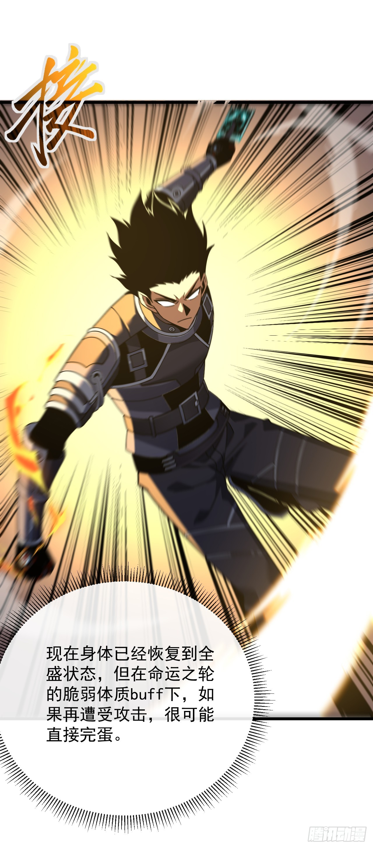 第114话 命运之轮，转动！54