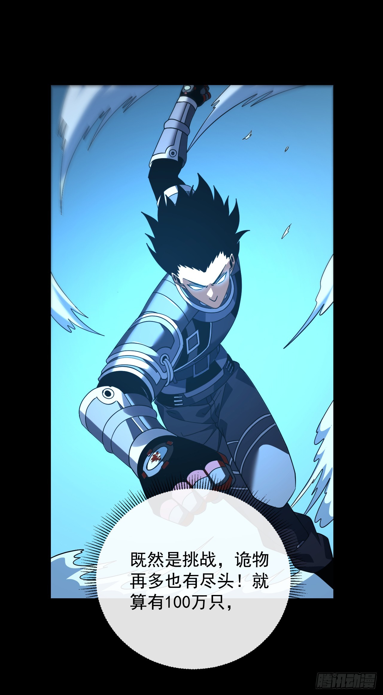 第114话 命运之轮，转动！67