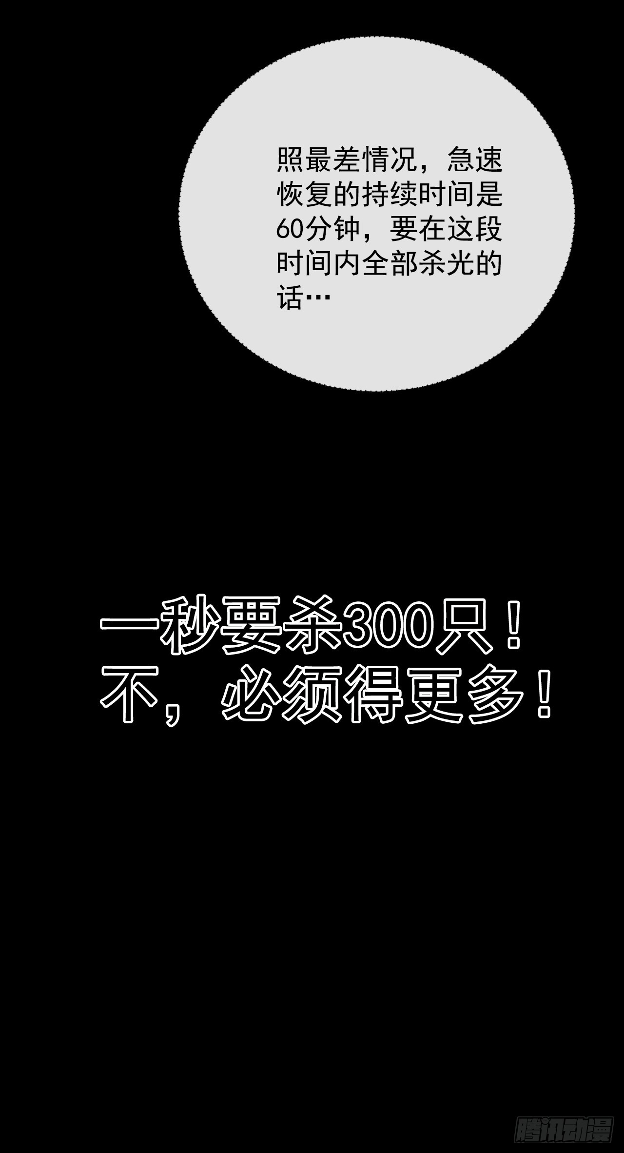 第114话 命运之轮，转动！68
