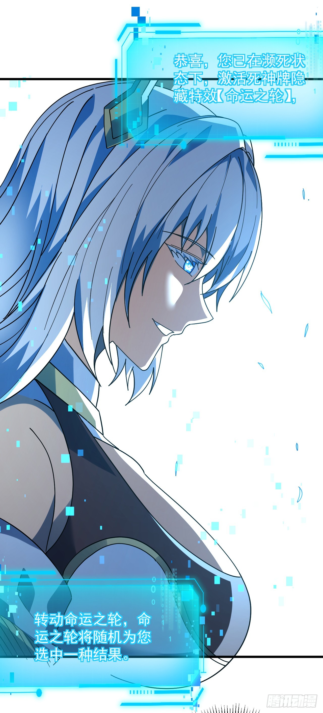 第114话 命运之轮，转动！7