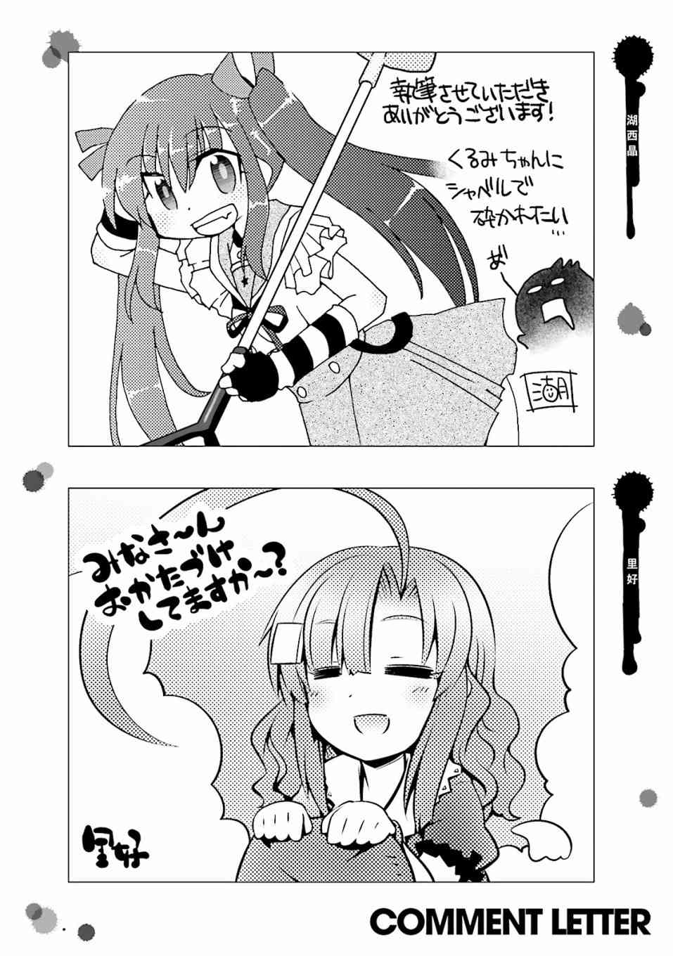 封面&插页漫画11