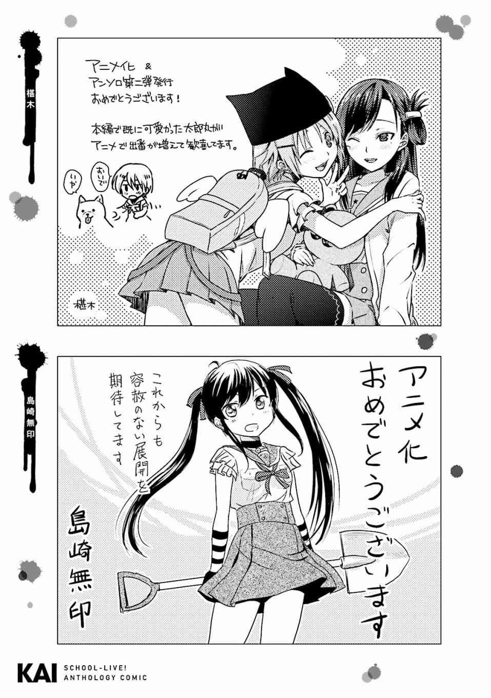 封面&插页漫画12
