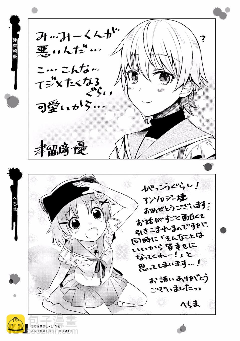 封面&插页漫画14