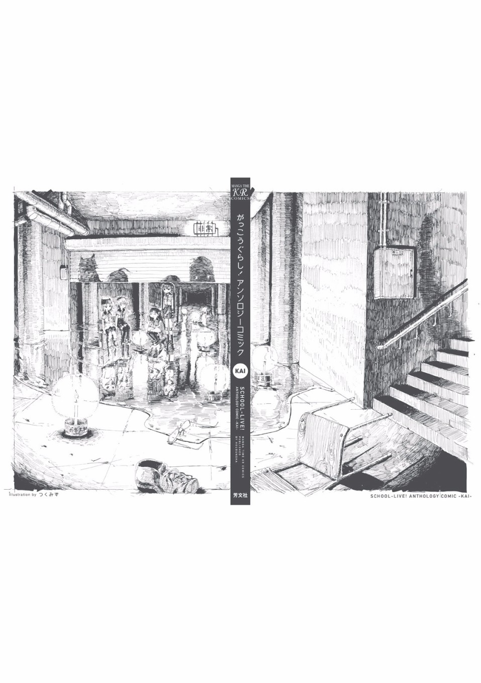 封面&插页漫画19