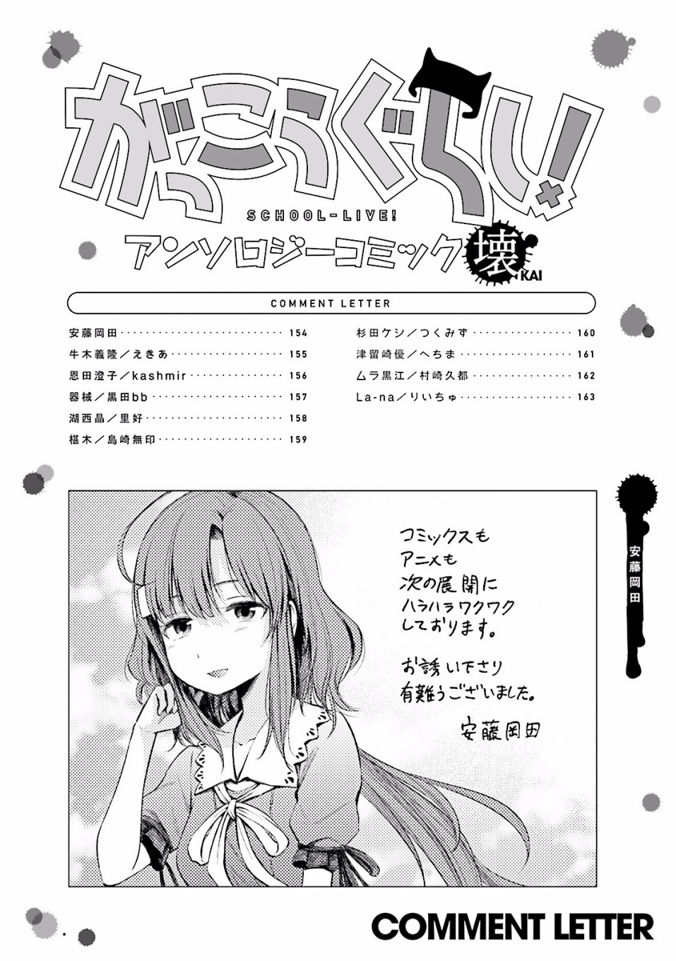 封面&插页漫画7