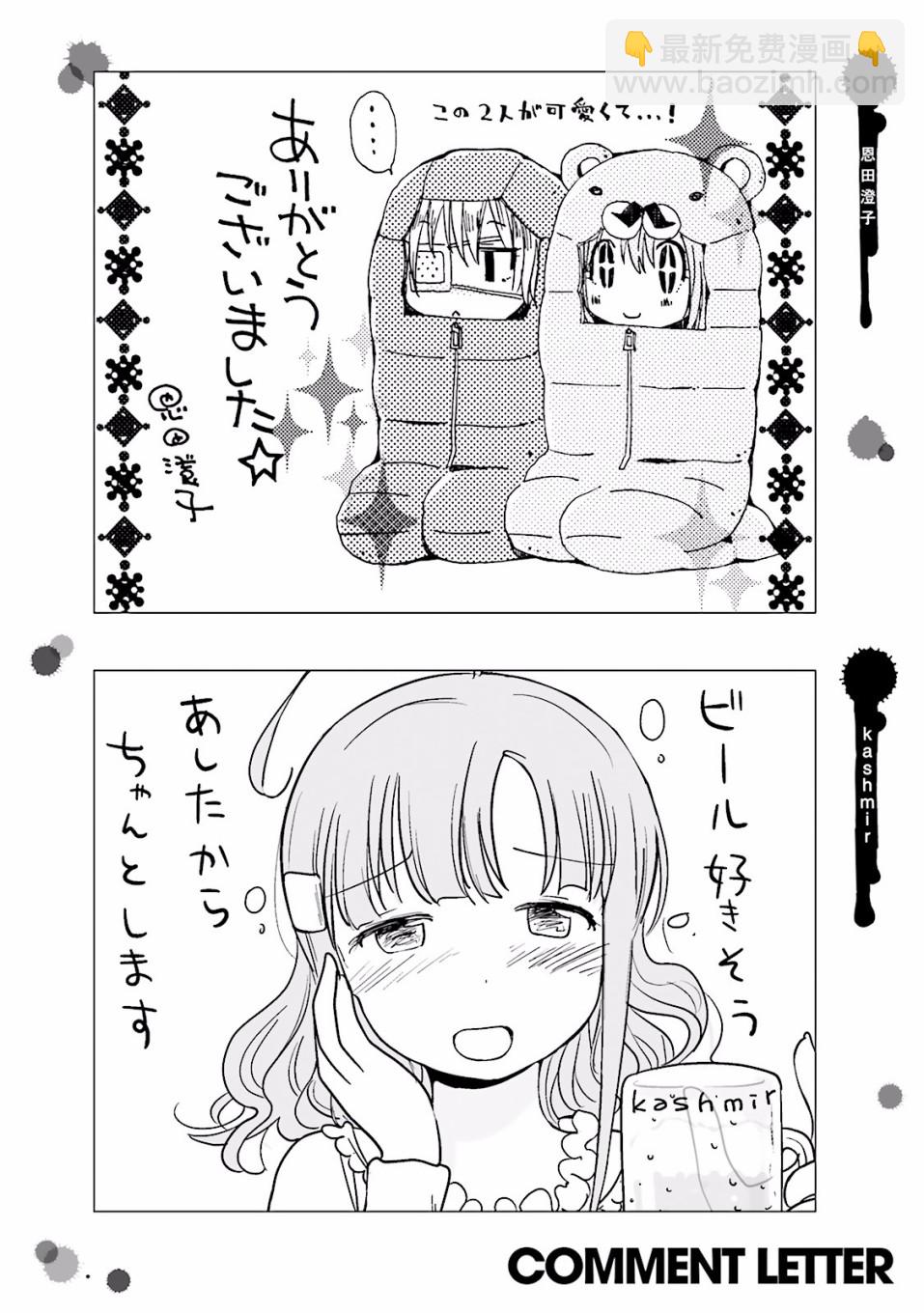 封面&插页漫画9