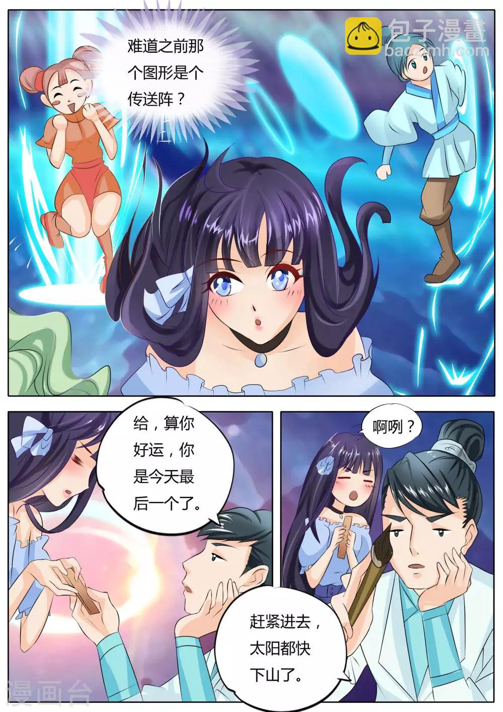 第14话4