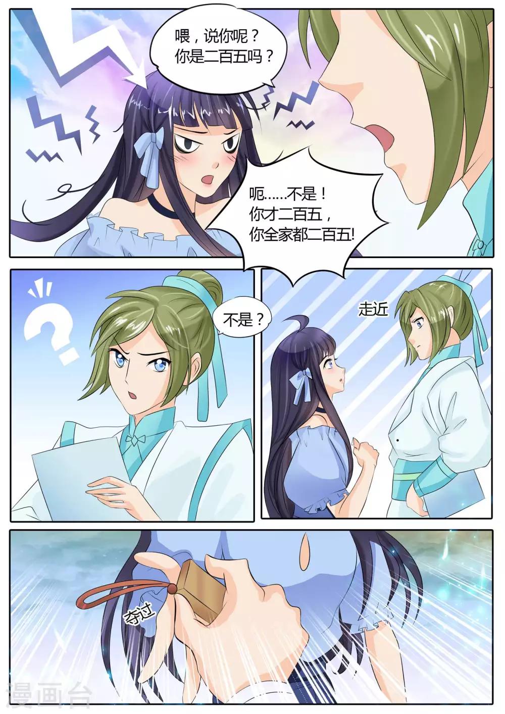第14话8
