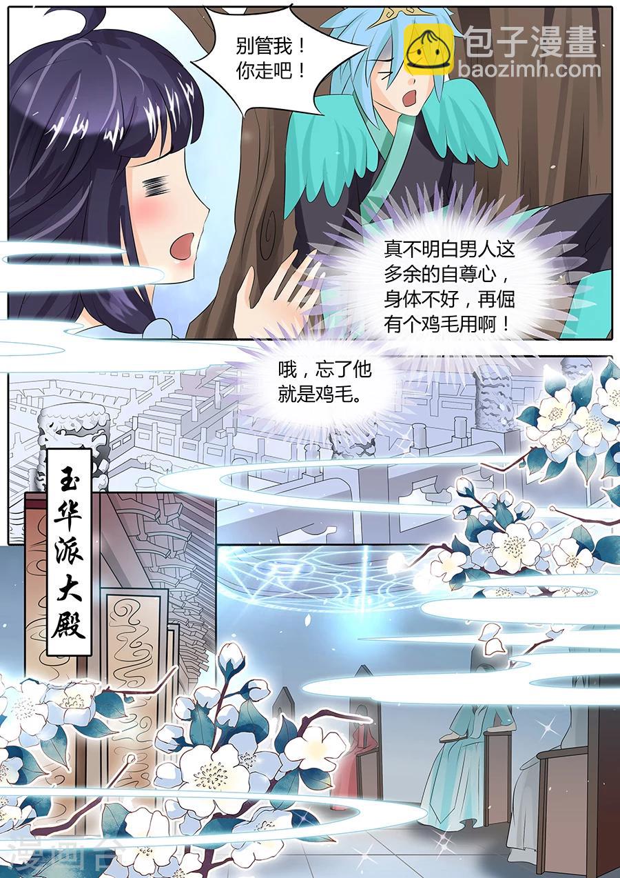 第18话3