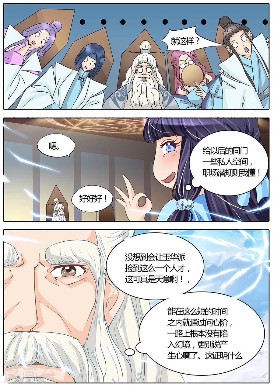 第20话2
