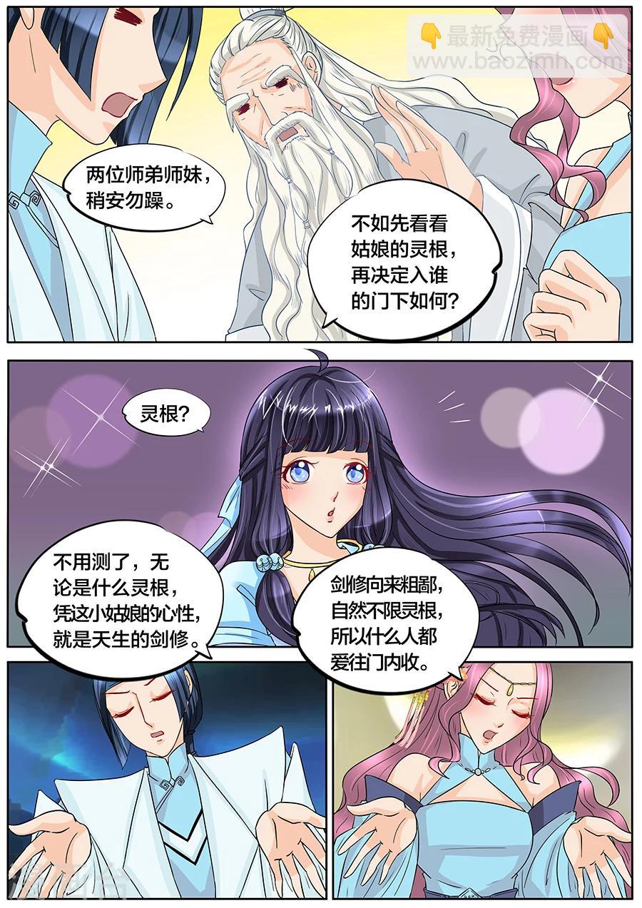 第20话5