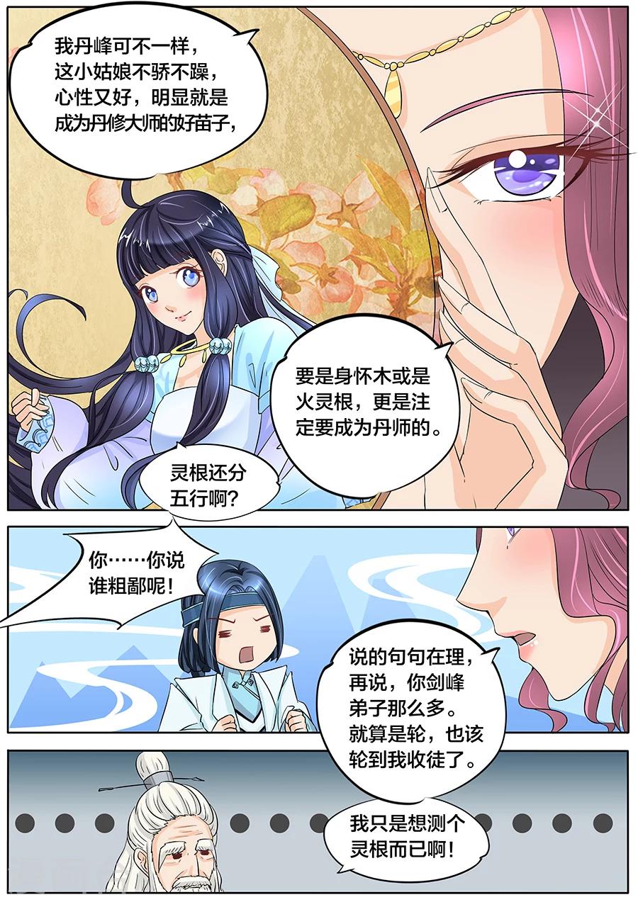 第20话6