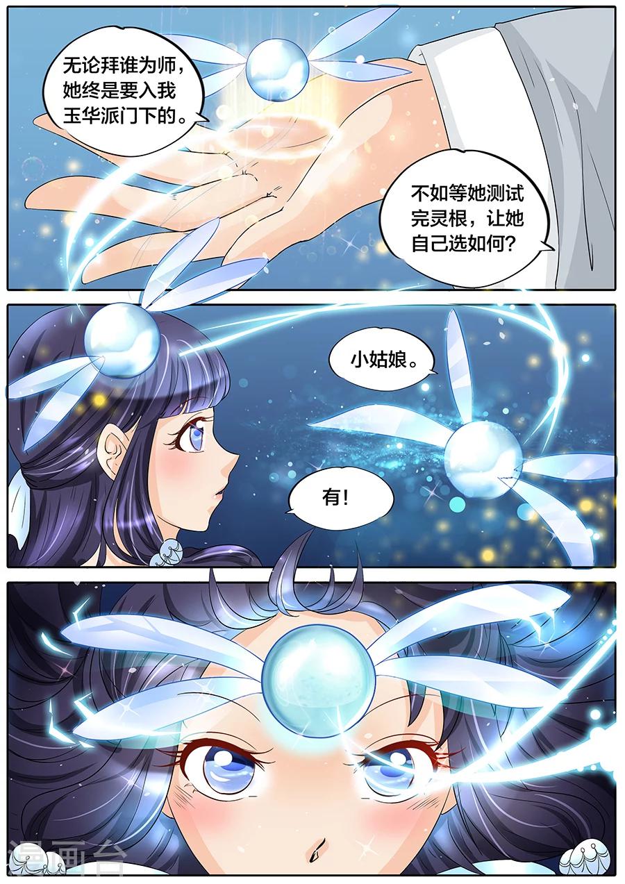 第20话7