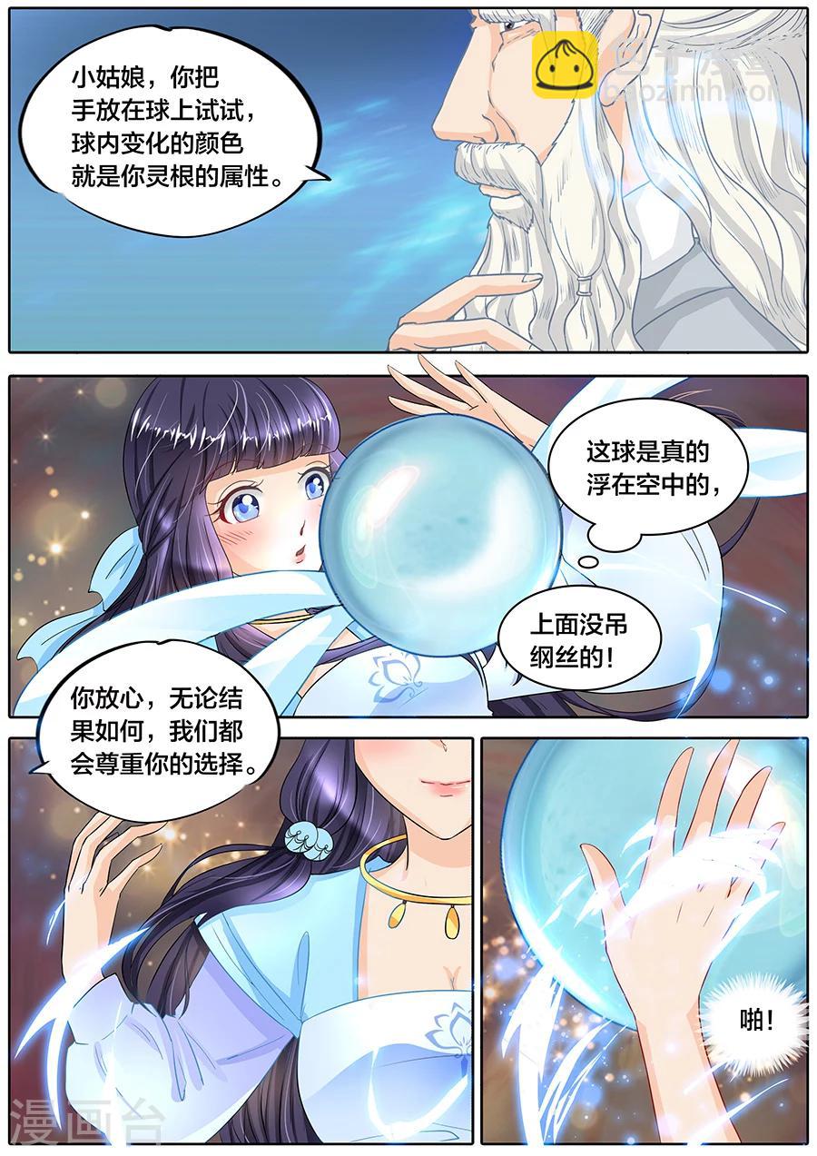 第20话8