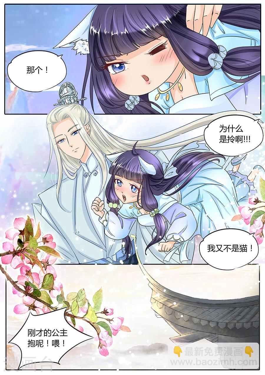 第23话3