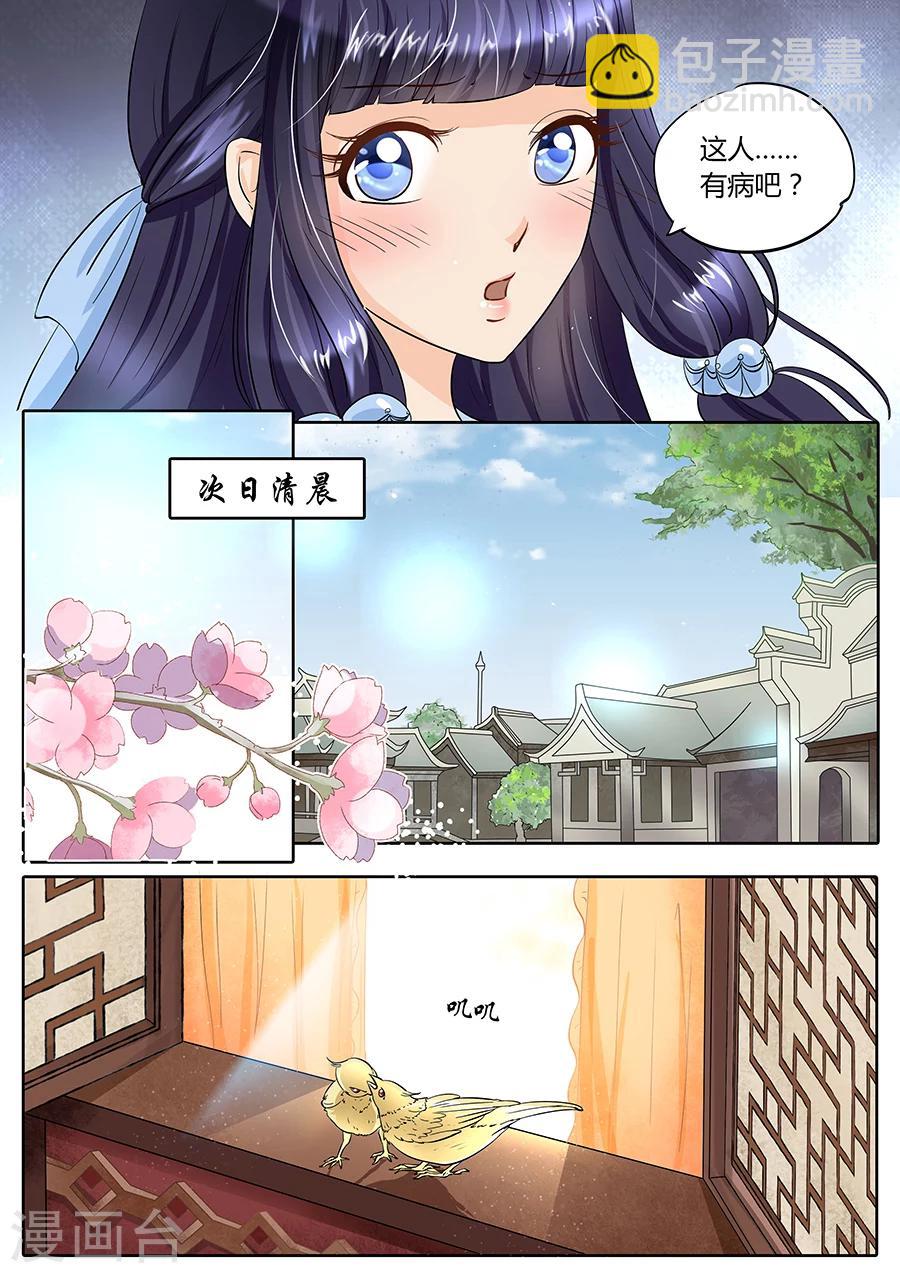 第23话8