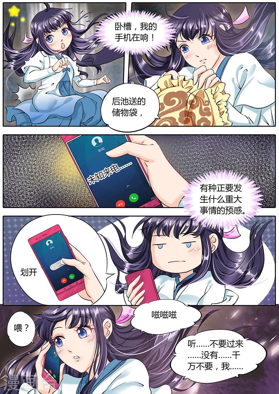 第48话4