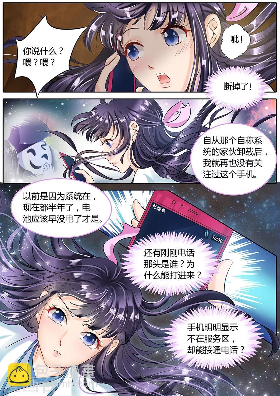 第48话5