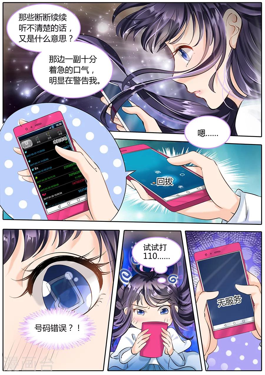 第48话6