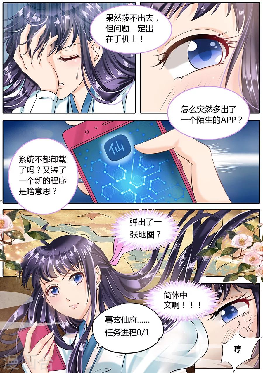 第48话7