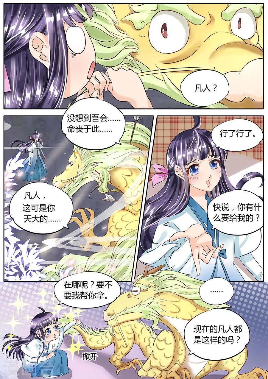 第50话3