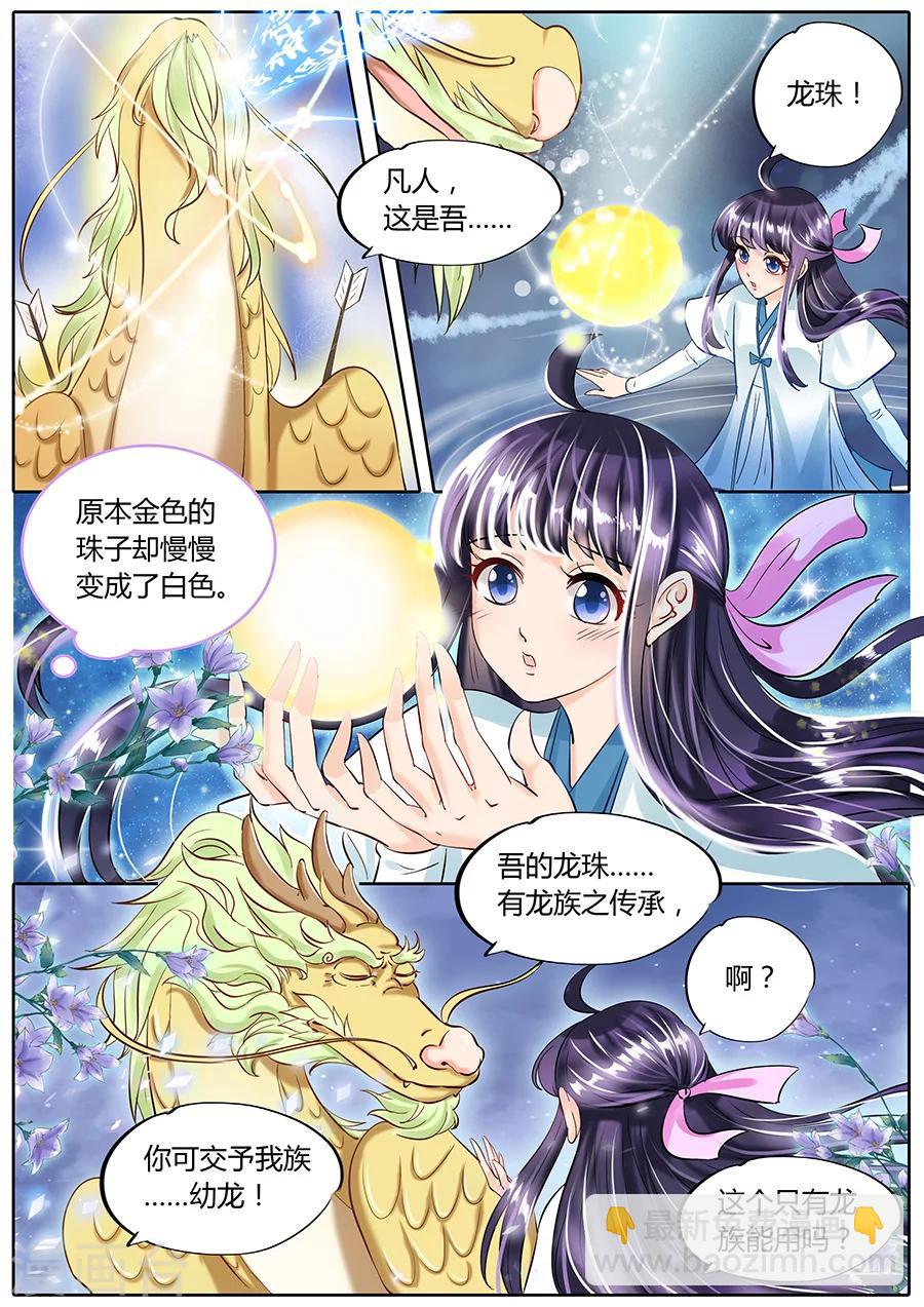 第50话4