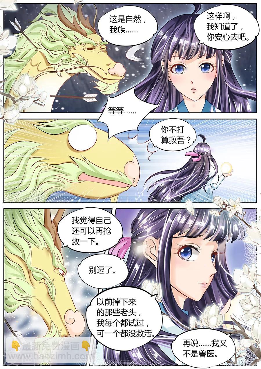 第50话5